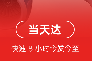 昆明长水机场空运航空货运公司【机场